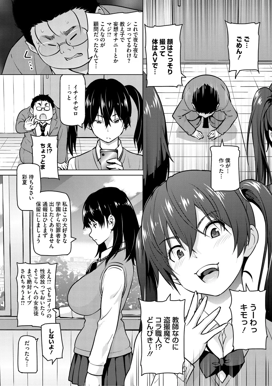 Netorare Zurinetamusume page 9