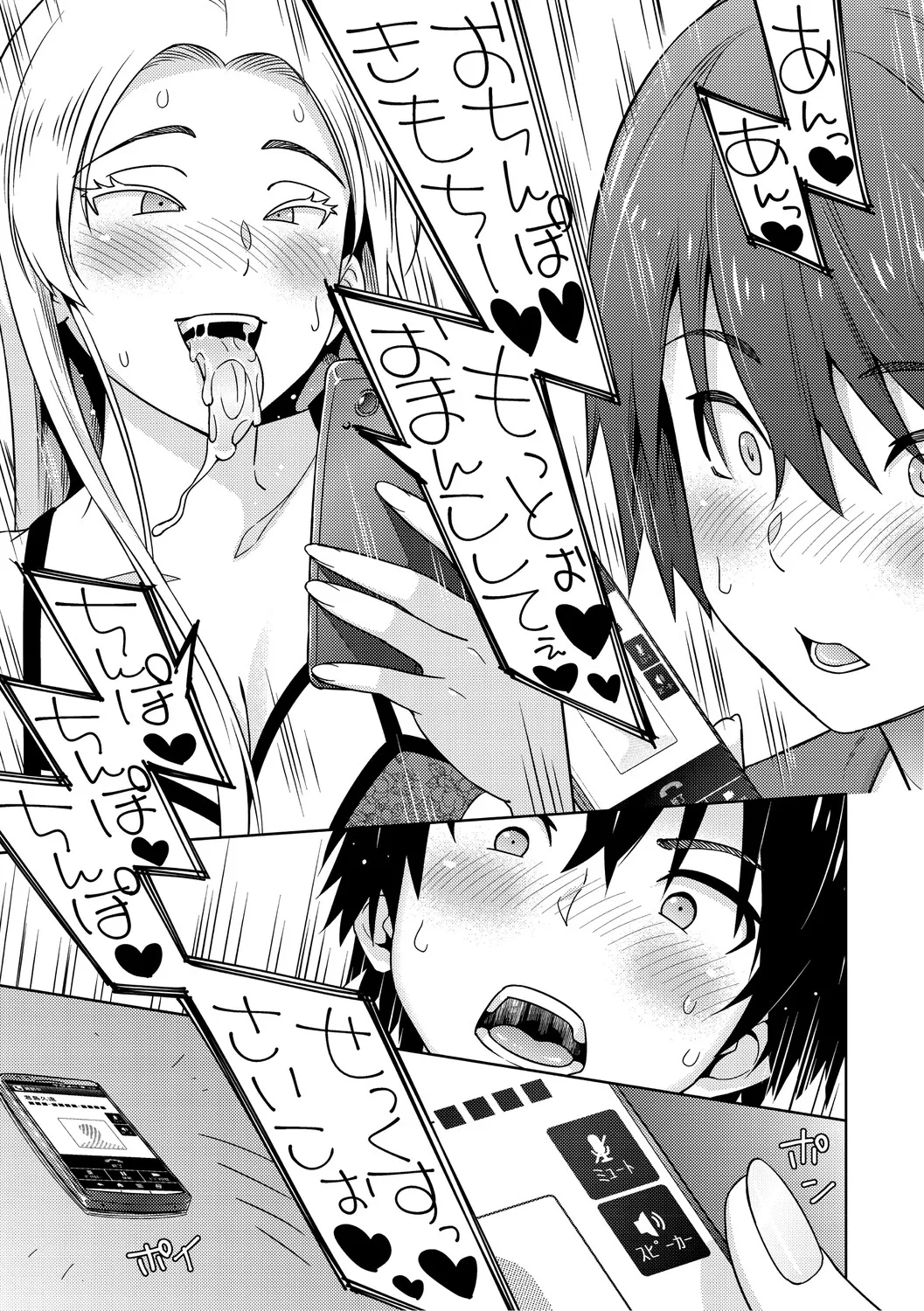 Netorare Zurinetamusume page 94