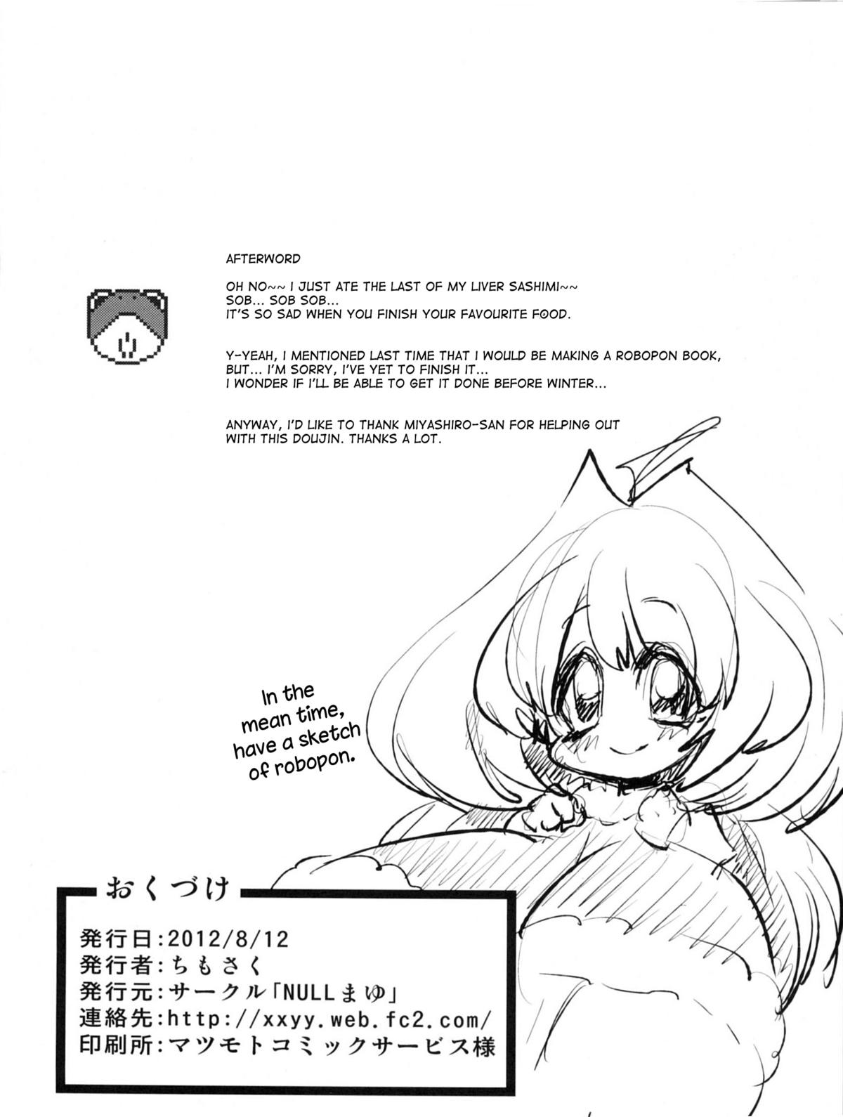Netoraregatari page 25