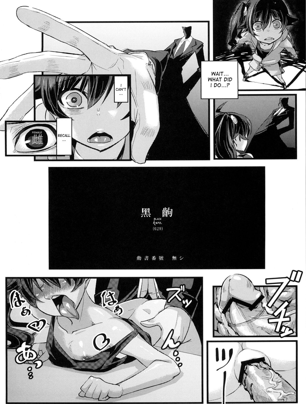 Netoraregatari page 3