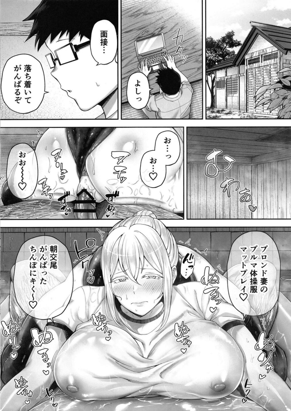Netorareta Bakunyuu Blonde Zuma Elena Ni Jou page 17