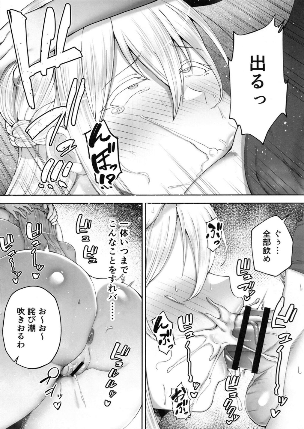 Netorareta Bakunyuu Blonde Zuma Elena Ni Jou page 29