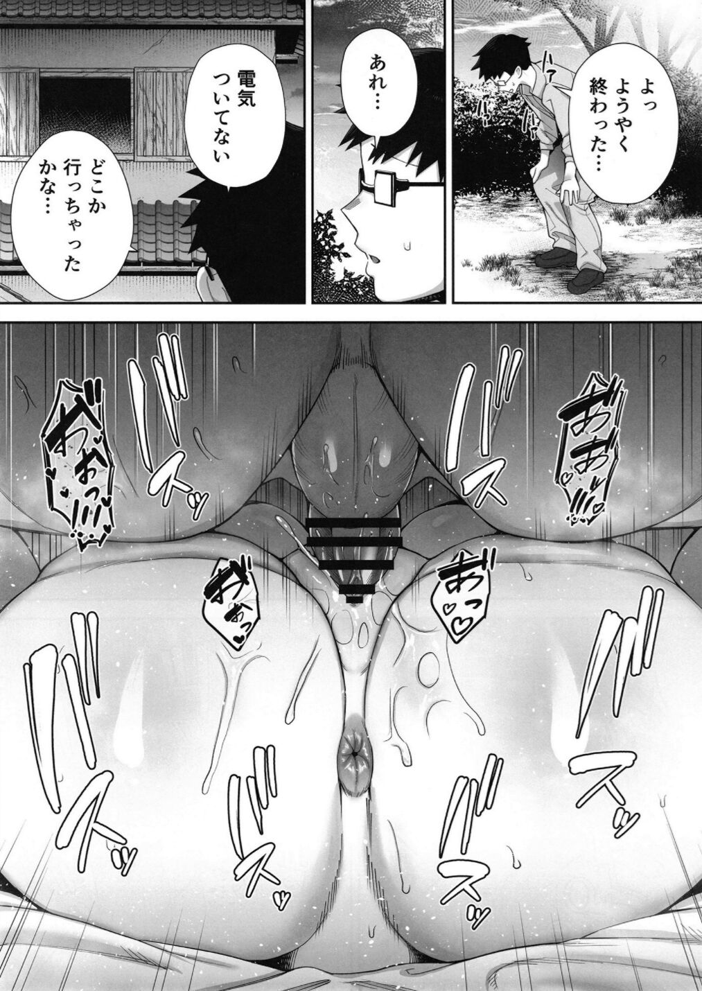 Netorareta Bakunyuu Blonde Zuma Elena Ni Jou page 40