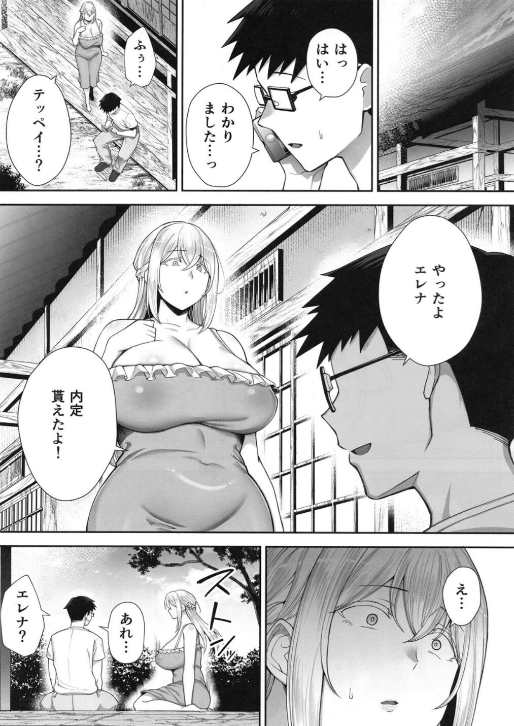 Netorareta Bakunyuu Blonde Zuma Elena Ni Jou page 43