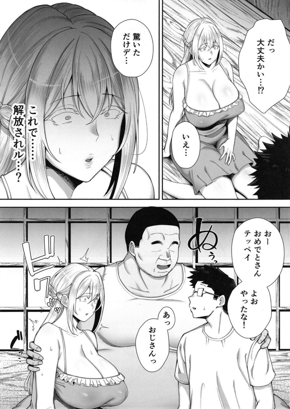 Netorareta Bakunyuu Blonde Zuma Elena Ni Jou page 44