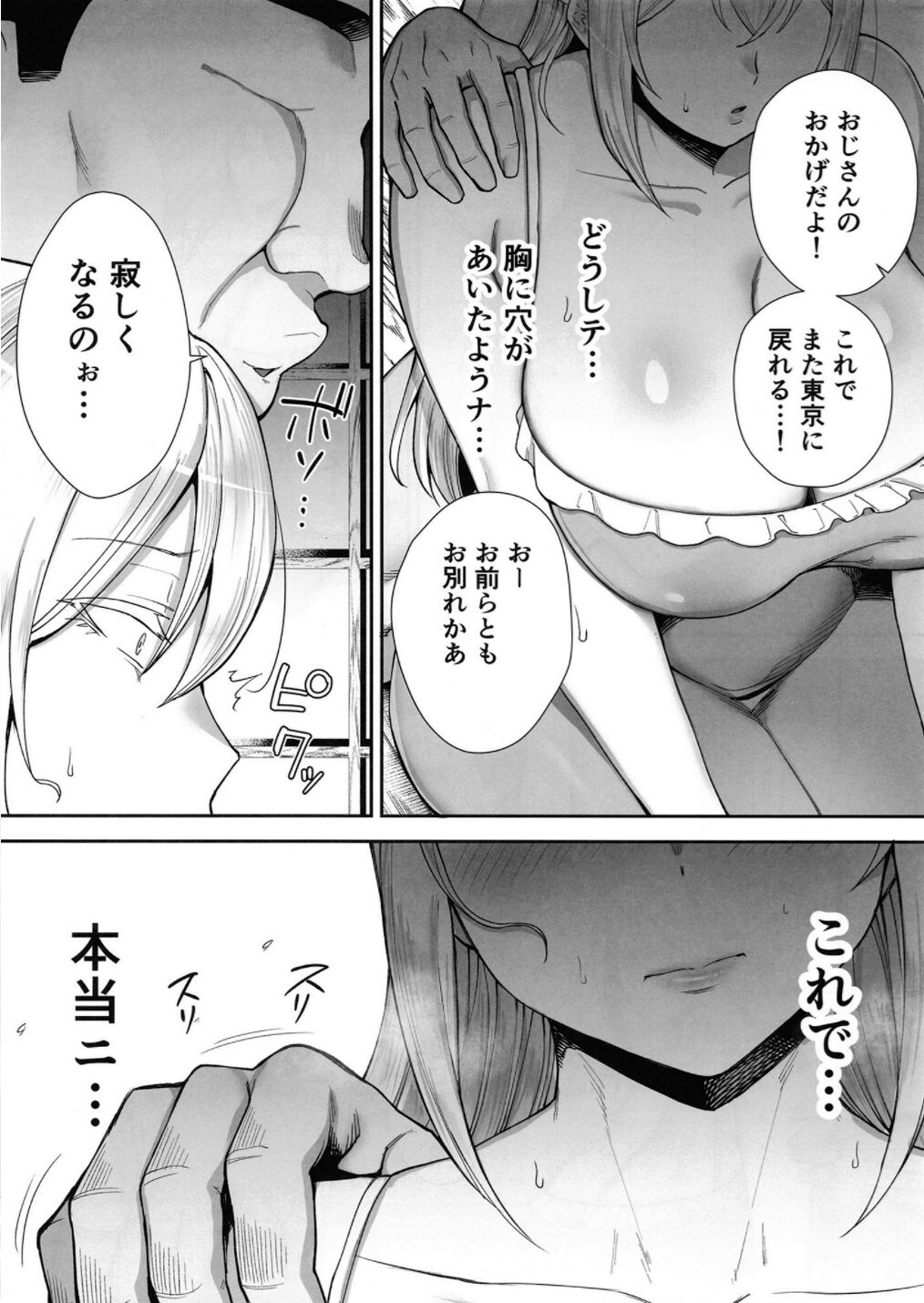Netorareta Bakunyuu Blonde Zuma Elena Ni Jou page 45