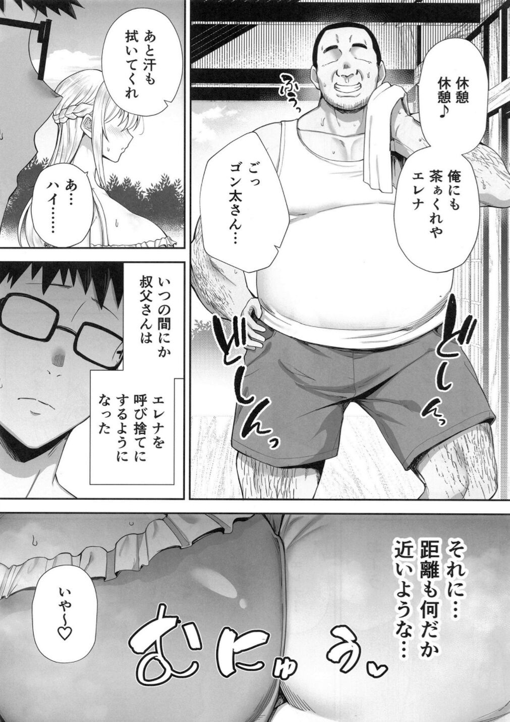 Netorareta Bakunyuu Blonde Zuma Elena Ni Jou page 5