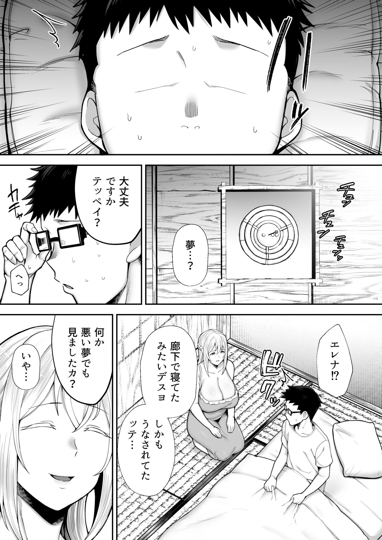 Netorareta Bakunyuu Blonde Zuma Elena Ni ―Musyoku no Otto wo Sasaerutameni Hitasura Nakadashi Saremashita w― page 100