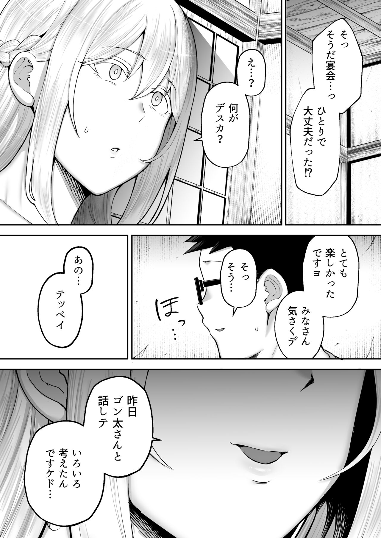 Netorareta Bakunyuu Blonde Zuma Elena Ni ―Musyoku no Otto wo Sasaerutameni Hitasura Nakadashi Saremashita w― page 101