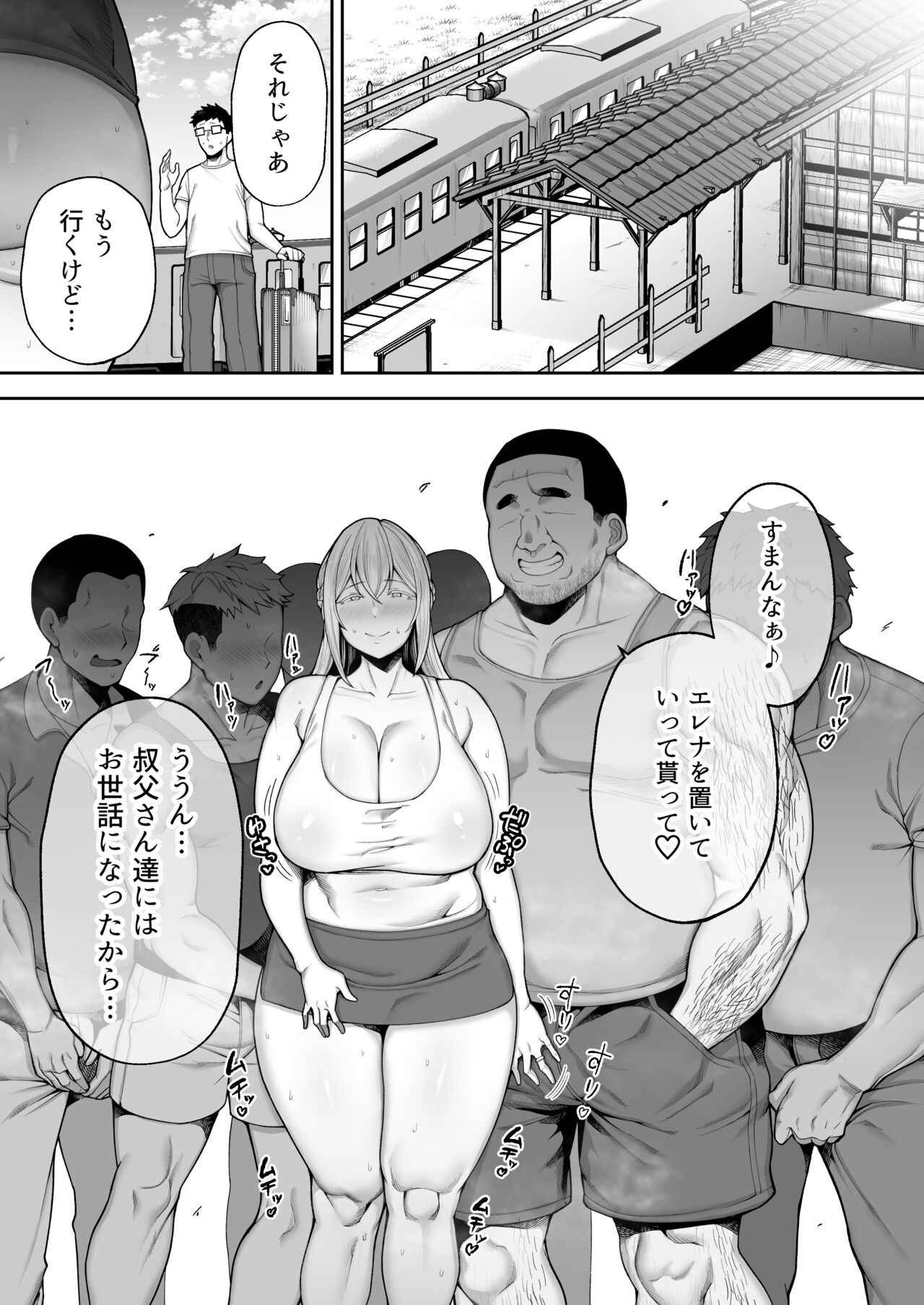 Netorareta Bakunyuu Blonde Zuma Elena Ni ―Musyoku no Otto wo Sasaerutameni Hitasura Nakadashi Saremashita w― page 102