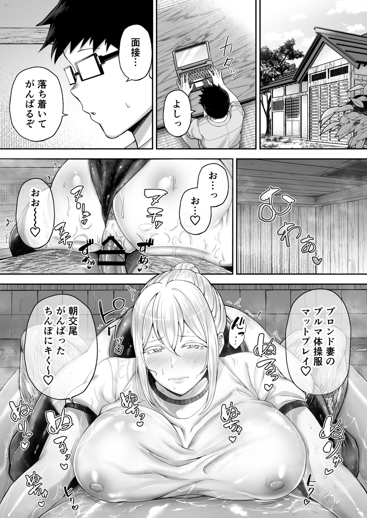Netorareta Bakunyuu Blonde Zuma Elena Ni ―Musyoku no Otto wo Sasaerutameni Hitasura Nakadashi Saremashita w― page 18