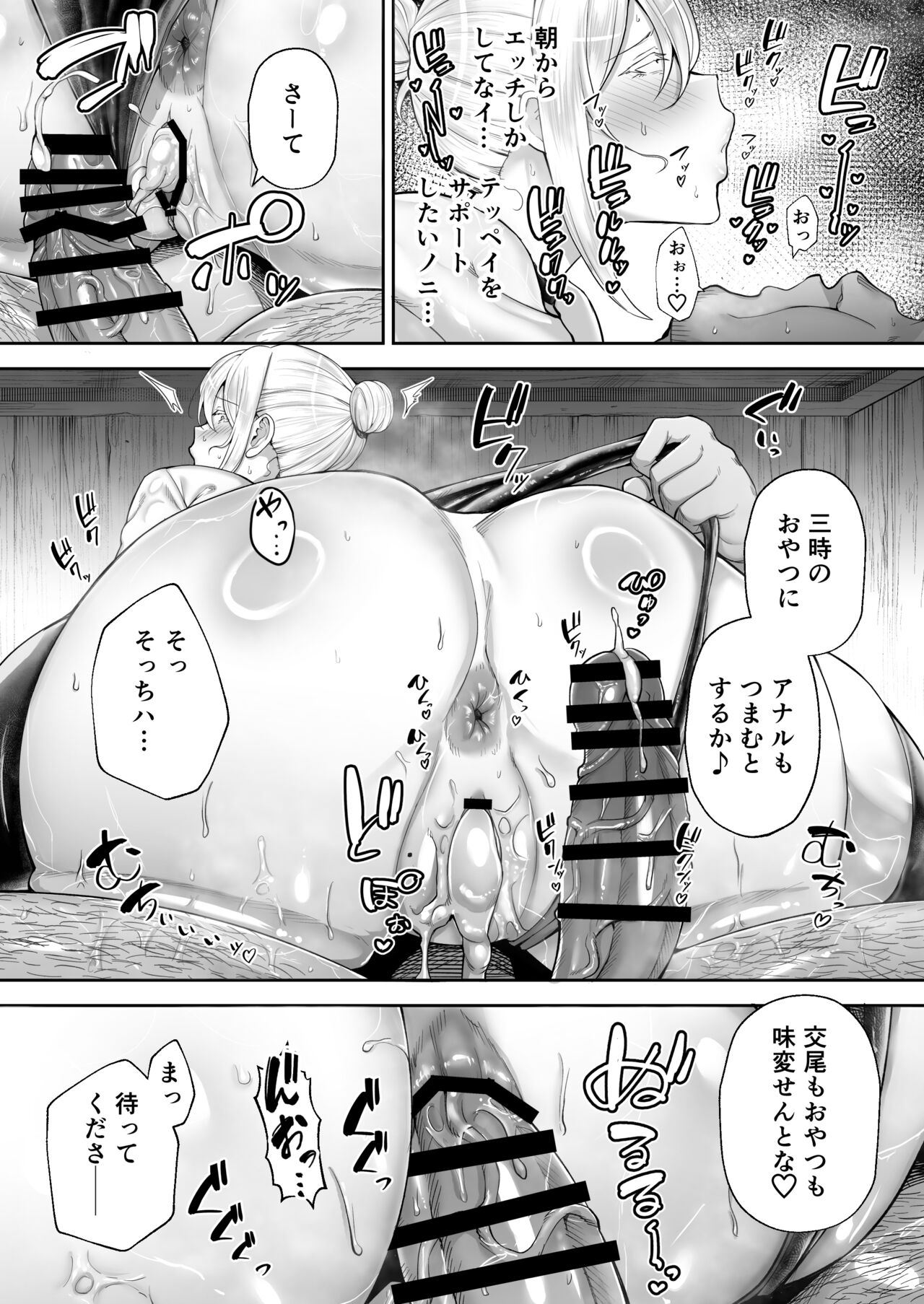Netorareta Bakunyuu Blonde Zuma Elena Ni ―Musyoku no Otto wo Sasaerutameni Hitasura Nakadashi Saremashita w― page 21