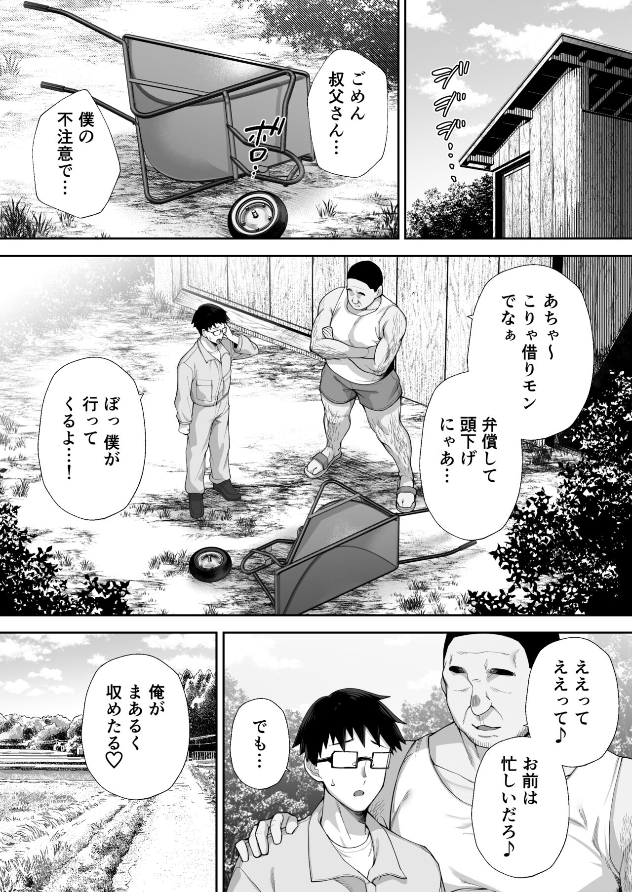 Netorareta Bakunyuu Blonde Zuma Elena Ni ―Musyoku no Otto wo Sasaerutameni Hitasura Nakadashi Saremashita w― page 26
