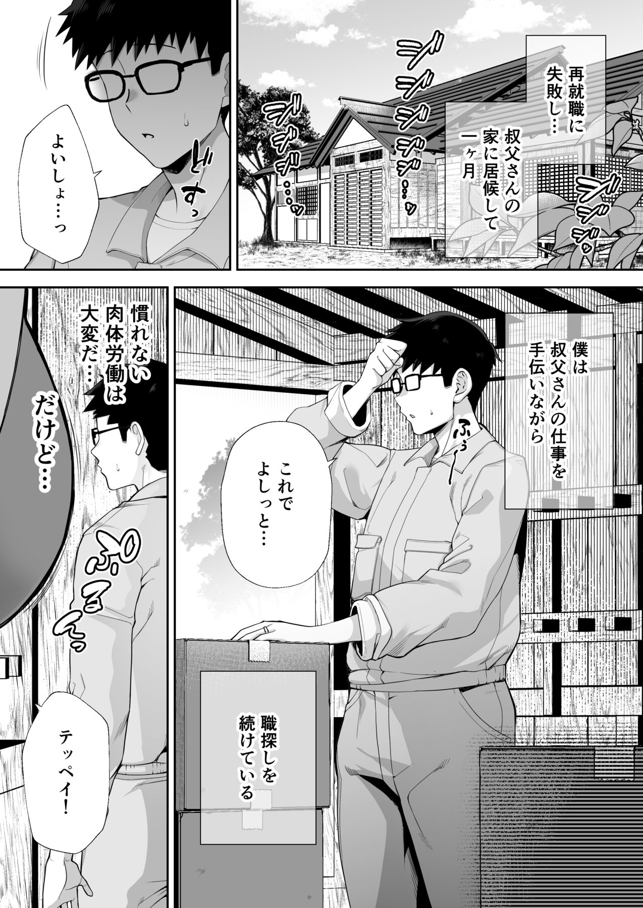 Netorareta Bakunyuu Blonde Zuma Elena Ni ―Musyoku no Otto wo Sasaerutameni Hitasura Nakadashi Saremashita w― page 3