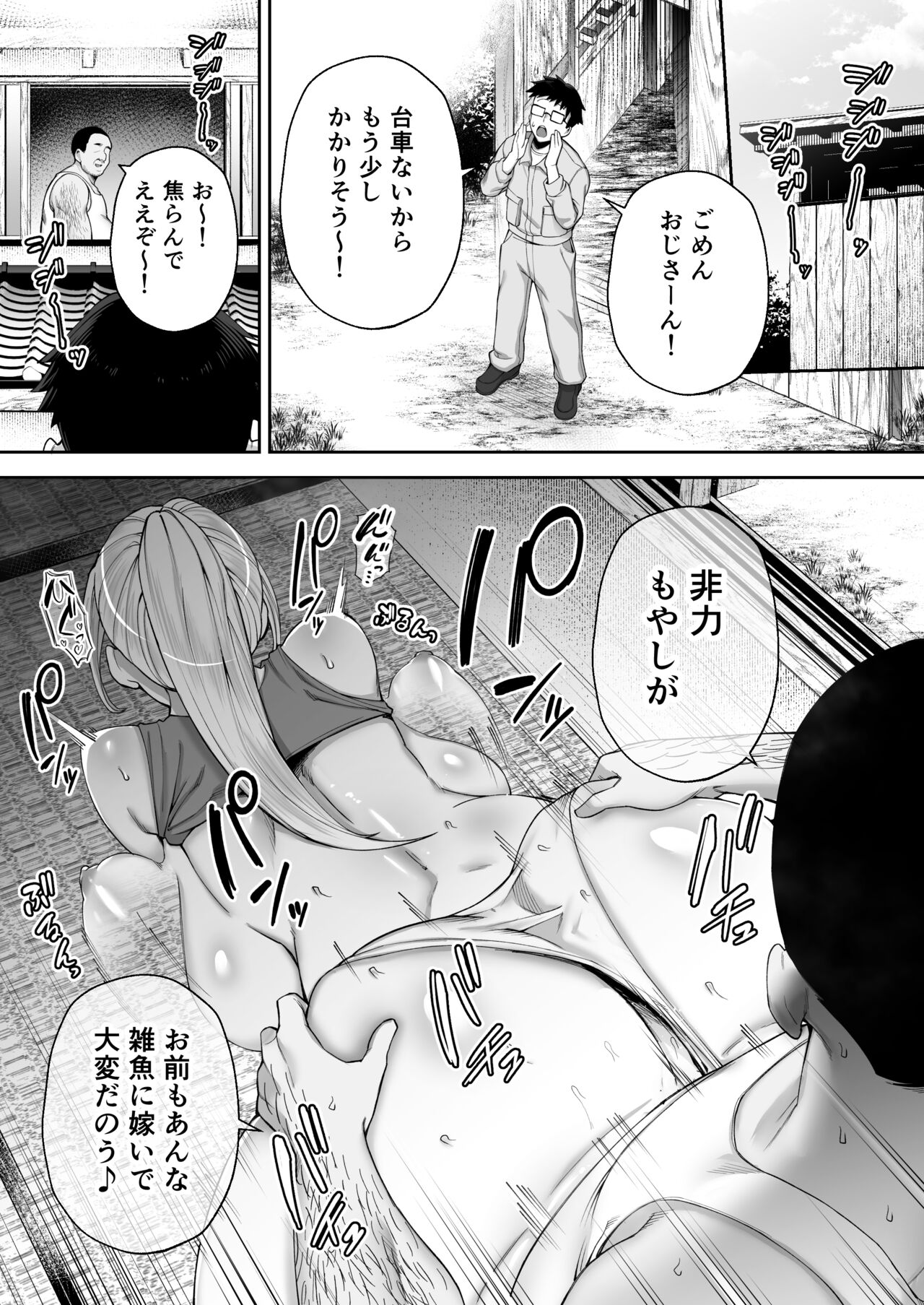 Netorareta Bakunyuu Blonde Zuma Elena Ni ―Musyoku no Otto wo Sasaerutameni Hitasura Nakadashi Saremashita w― page 31