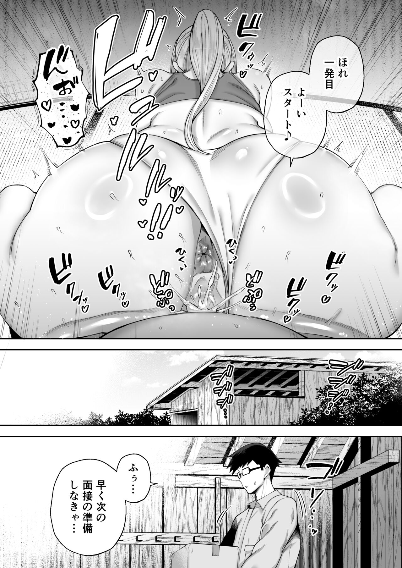 Netorareta Bakunyuu Blonde Zuma Elena Ni ―Musyoku no Otto wo Sasaerutameni Hitasura Nakadashi Saremashita w― page 33