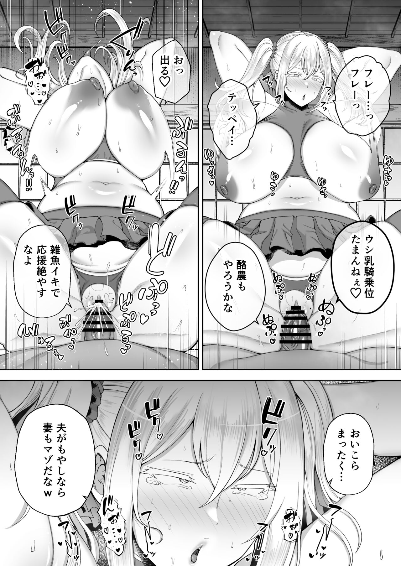 Netorareta Bakunyuu Blonde Zuma Elena Ni ―Musyoku no Otto wo Sasaerutameni Hitasura Nakadashi Saremashita w― page 36