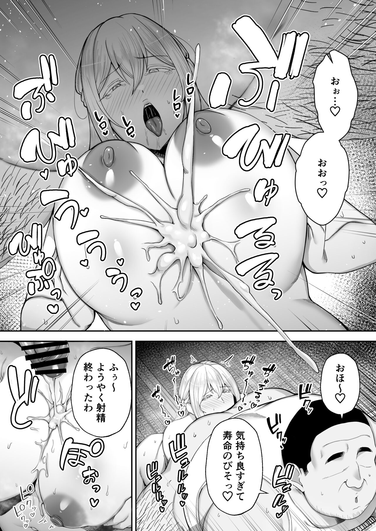 Netorareta Bakunyuu Blonde Zuma Elena Ni ―Musyoku no Otto wo Sasaerutameni Hitasura Nakadashi Saremashita w― page 39