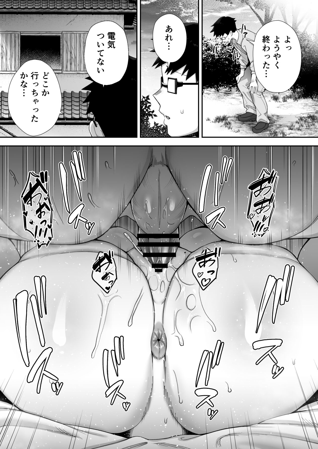 Netorareta Bakunyuu Blonde Zuma Elena Ni ―Musyoku no Otto wo Sasaerutameni Hitasura Nakadashi Saremashita w― page 41