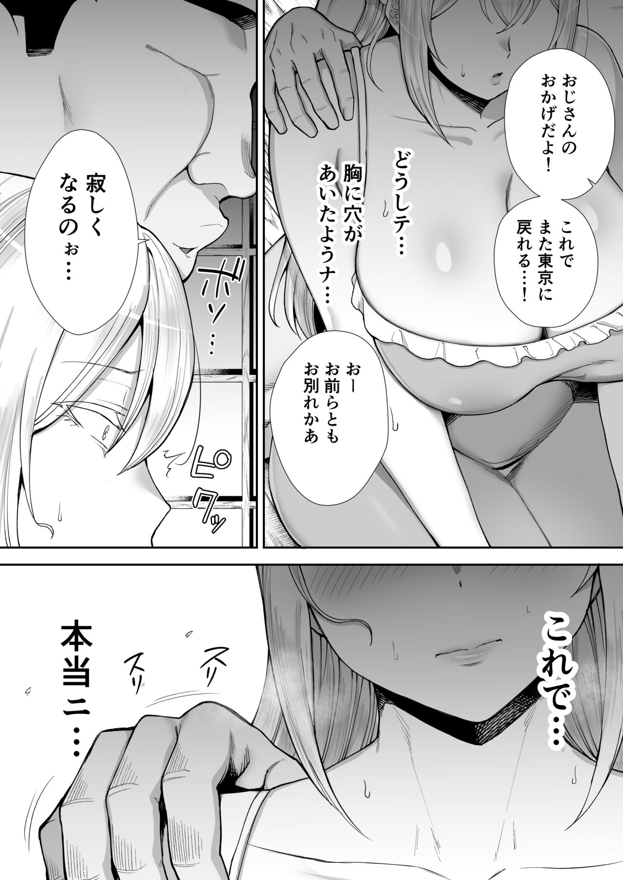 Netorareta Bakunyuu Blonde Zuma Elena Ni ―Musyoku no Otto wo Sasaerutameni Hitasura Nakadashi Saremashita w― page 46