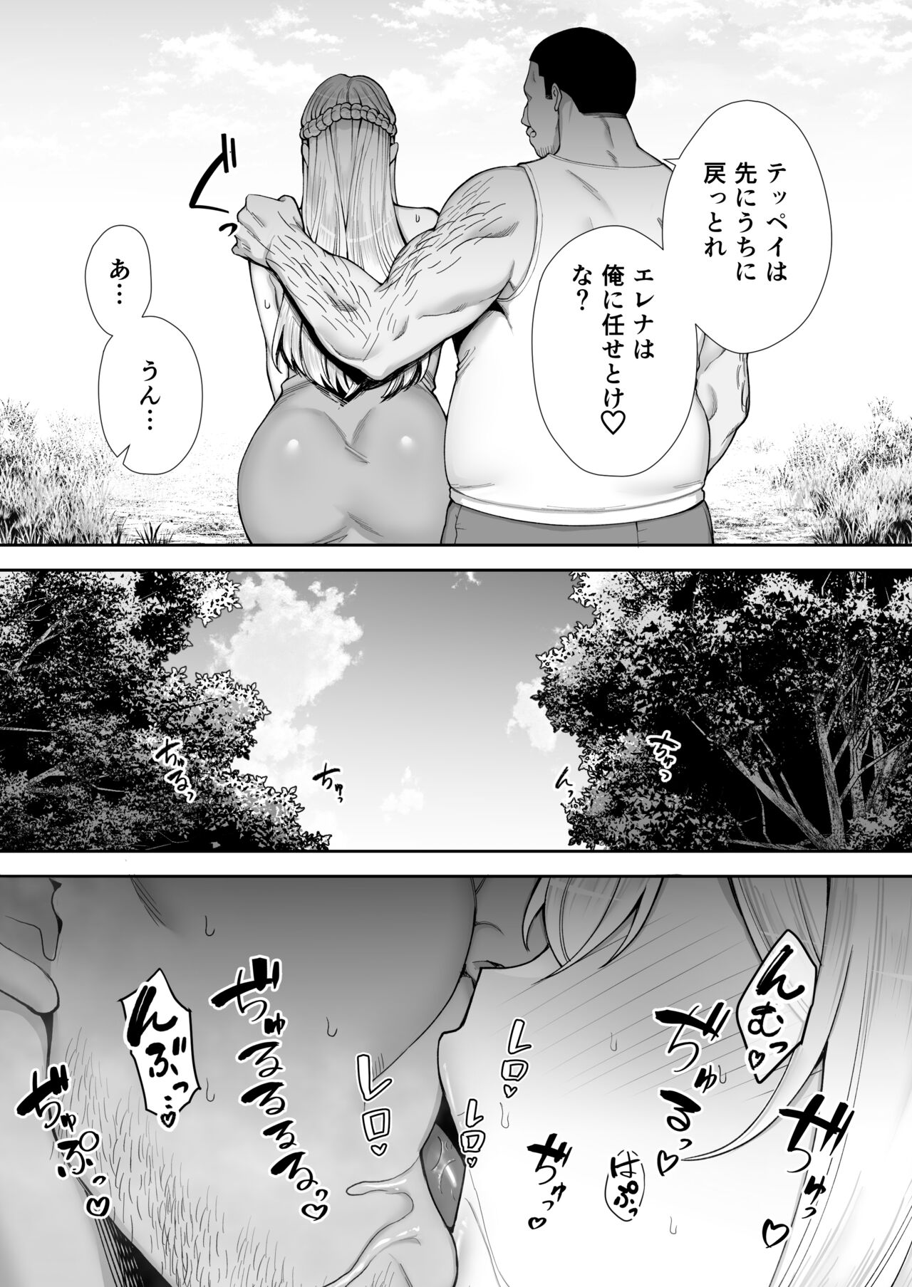 Netorareta Bakunyuu Blonde Zuma Elena Ni ―Musyoku no Otto wo Sasaerutameni Hitasura Nakadashi Saremashita w― page 50