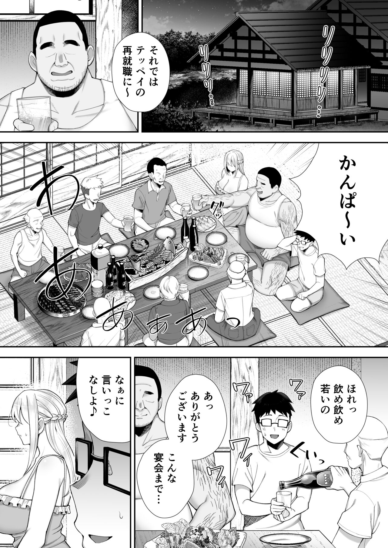 Netorareta Bakunyuu Blonde Zuma Elena Ni ―Musyoku no Otto wo Sasaerutameni Hitasura Nakadashi Saremashita w― page 53