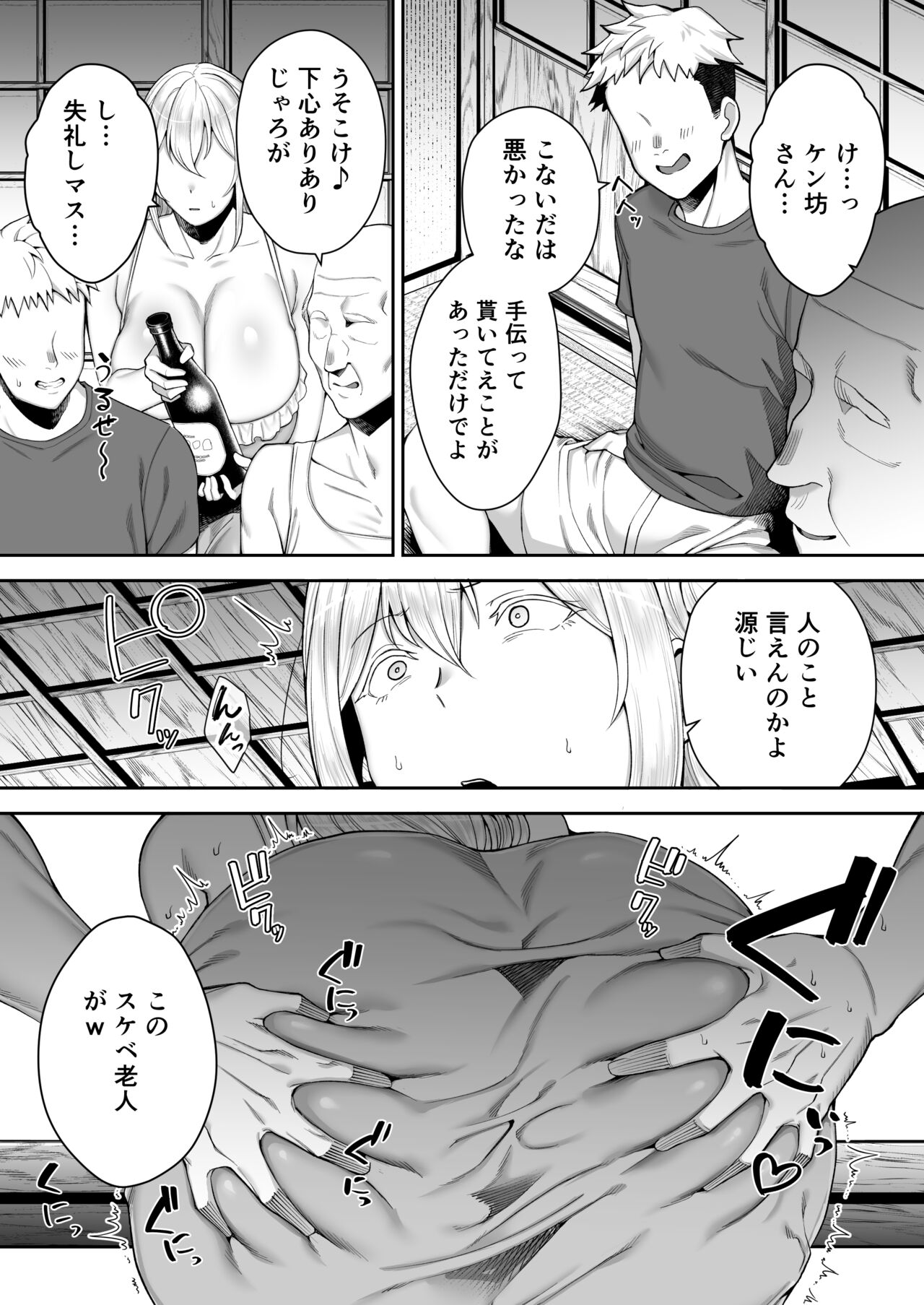 Netorareta Bakunyuu Blonde Zuma Elena Ni ―Musyoku no Otto wo Sasaerutameni Hitasura Nakadashi Saremashita w― page 56