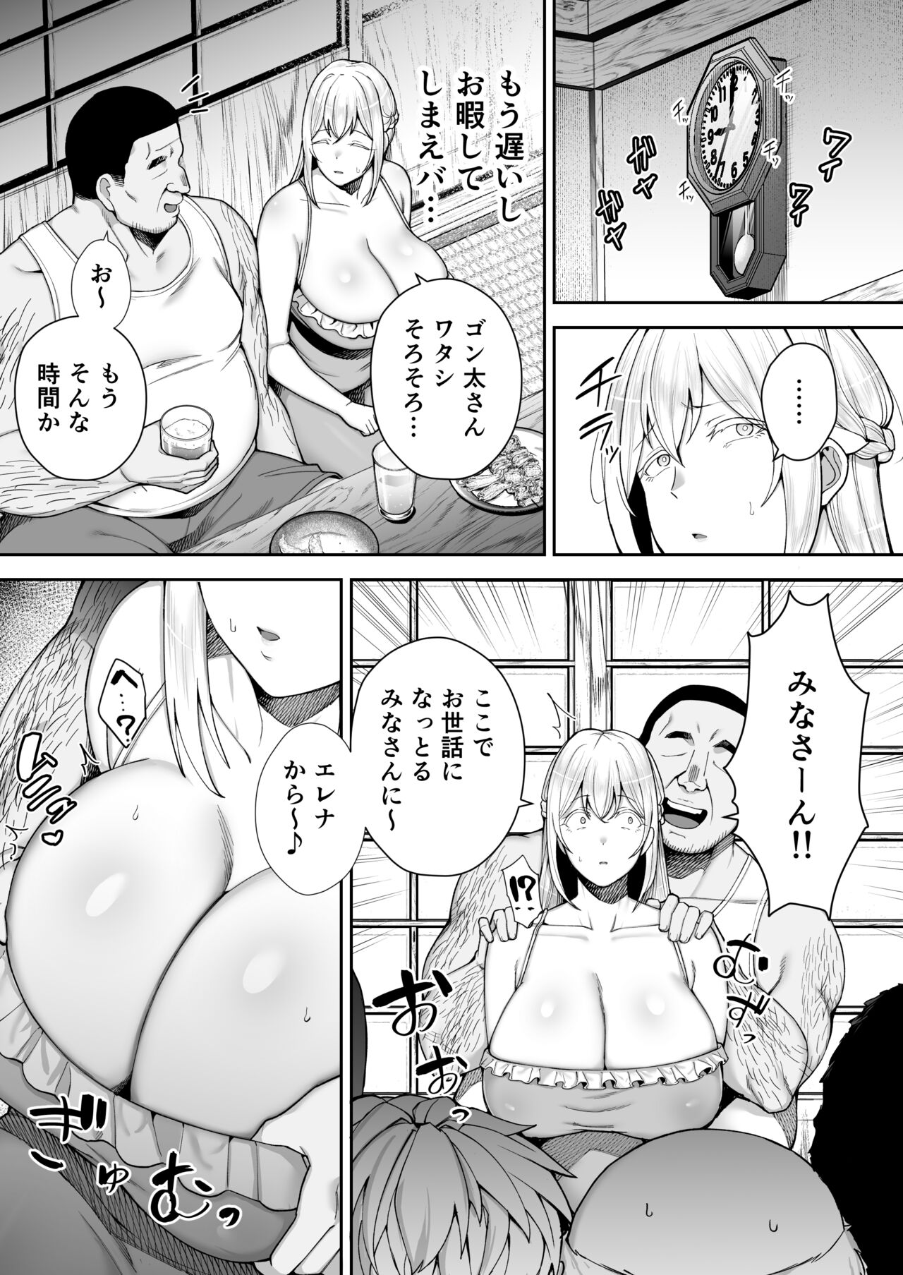 Netorareta Bakunyuu Blonde Zuma Elena Ni ―Musyoku no Otto wo Sasaerutameni Hitasura Nakadashi Saremashita w― page 58