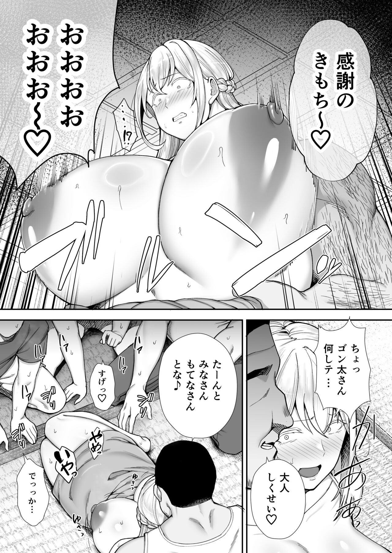 Netorareta Bakunyuu Blonde Zuma Elena Ni ―Musyoku no Otto wo Sasaerutameni Hitasura Nakadashi Saremashita w― page 59