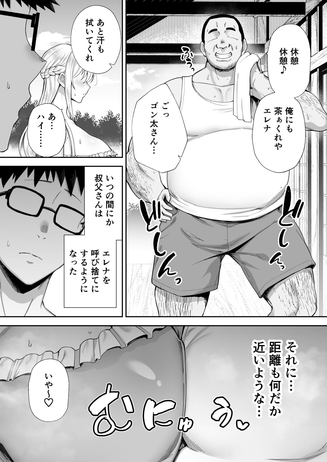 Netorareta Bakunyuu Blonde Zuma Elena Ni ―Musyoku no Otto wo Sasaerutameni Hitasura Nakadashi Saremashita w― page 6
