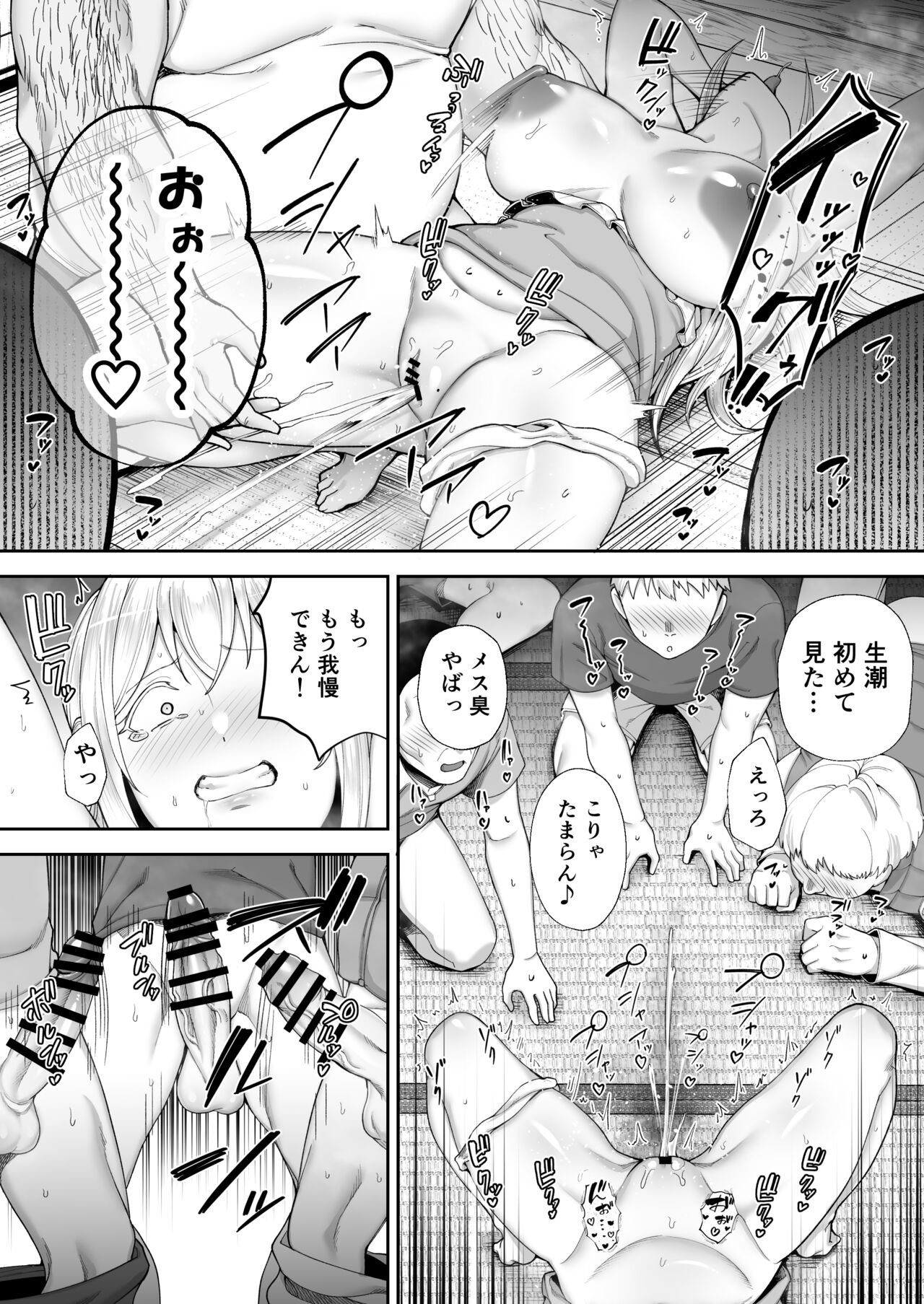 Netorareta Bakunyuu Blonde Zuma Elena Ni ―Musyoku no Otto wo Sasaerutameni Hitasura Nakadashi Saremashita w― page 62