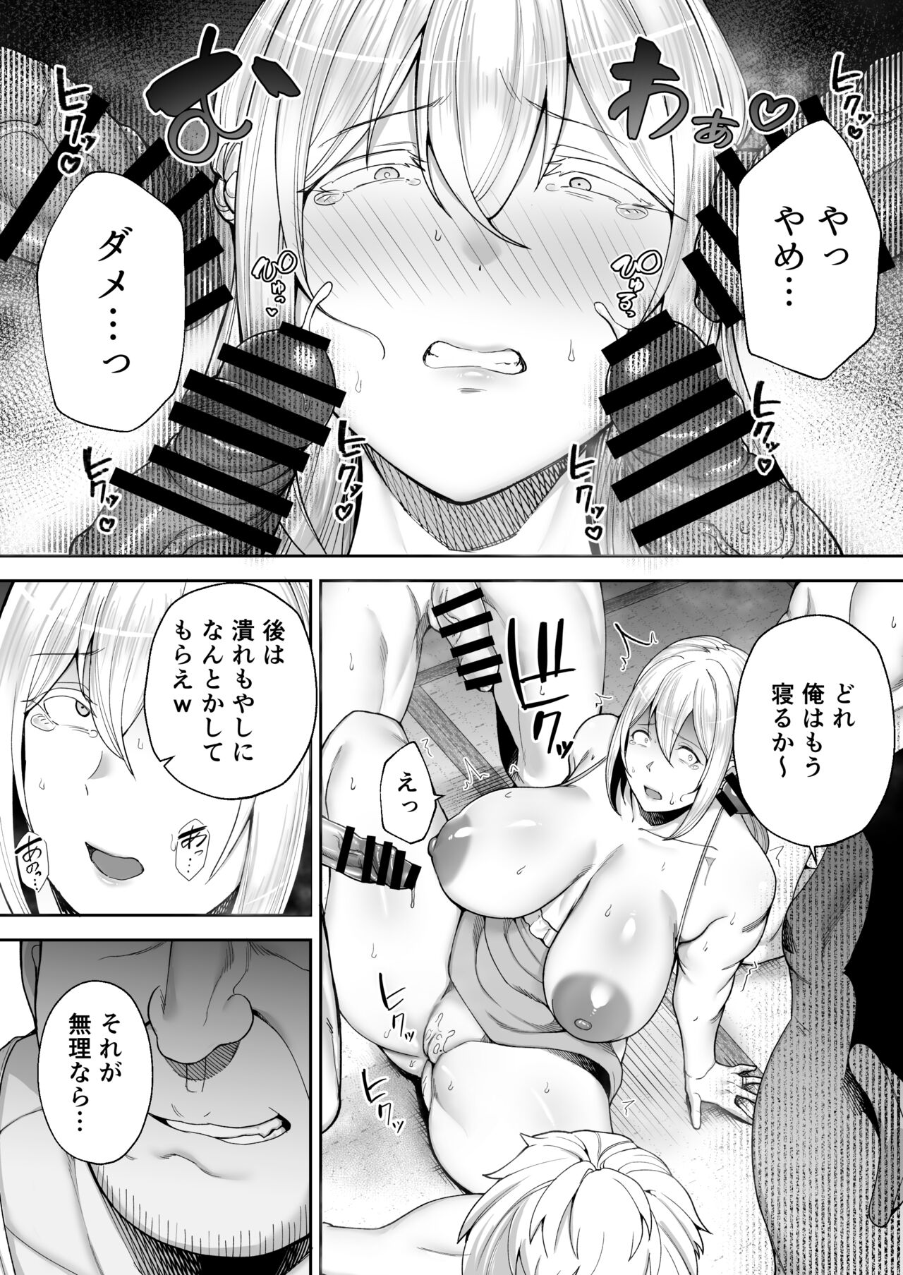 Netorareta Bakunyuu Blonde Zuma Elena Ni ―Musyoku no Otto wo Sasaerutameni Hitasura Nakadashi Saremashita w― page 63