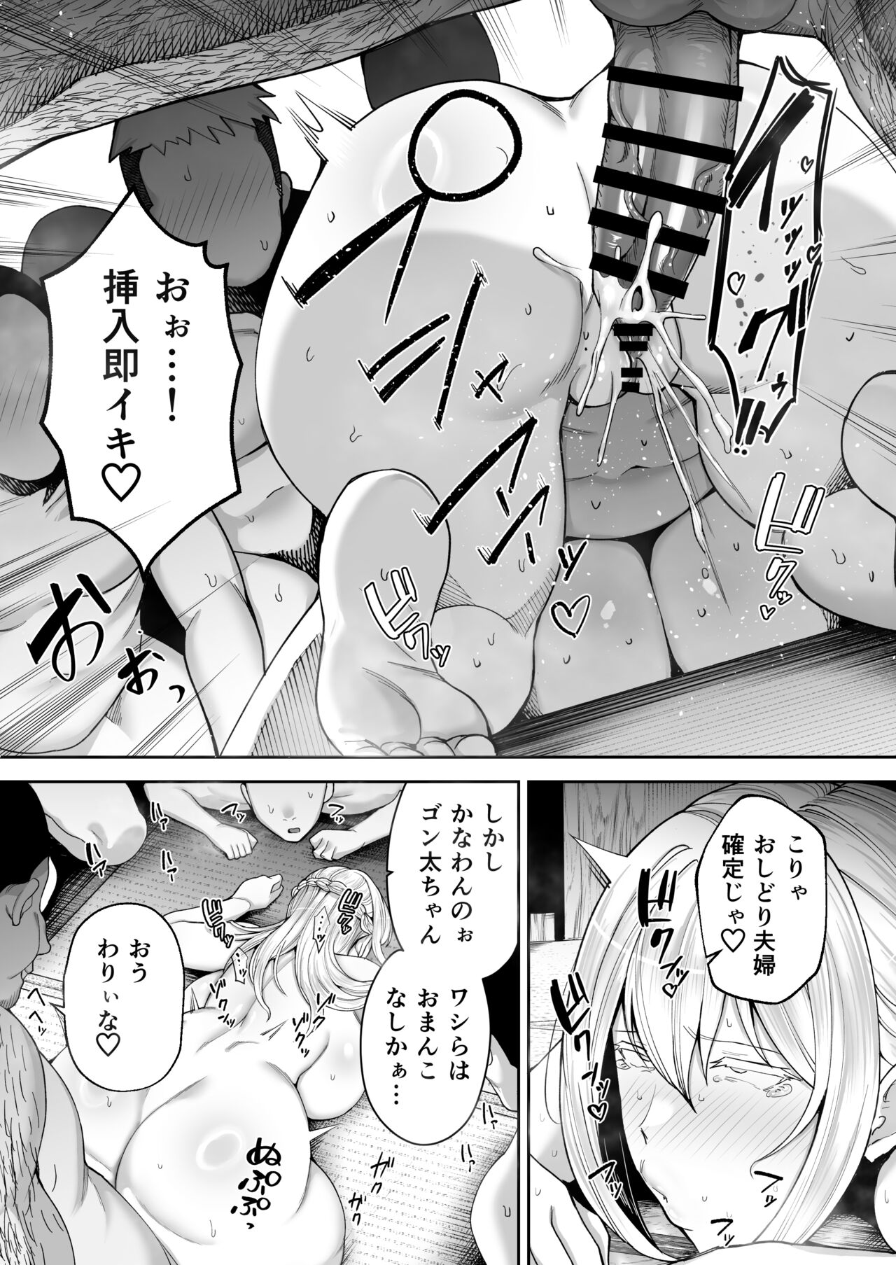 Netorareta Bakunyuu Blonde Zuma Elena Ni ―Musyoku no Otto wo Sasaerutameni Hitasura Nakadashi Saremashita w― page 67