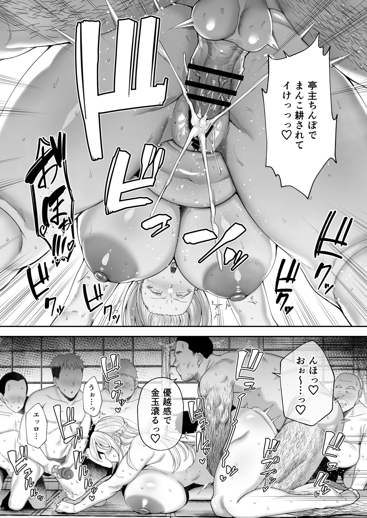 Netorareta Bakunyuu Blonde Zuma Elena Ni ―Musyoku no Otto wo Sasaerutameni Hitasura Nakadashi Saremashita w― page 69