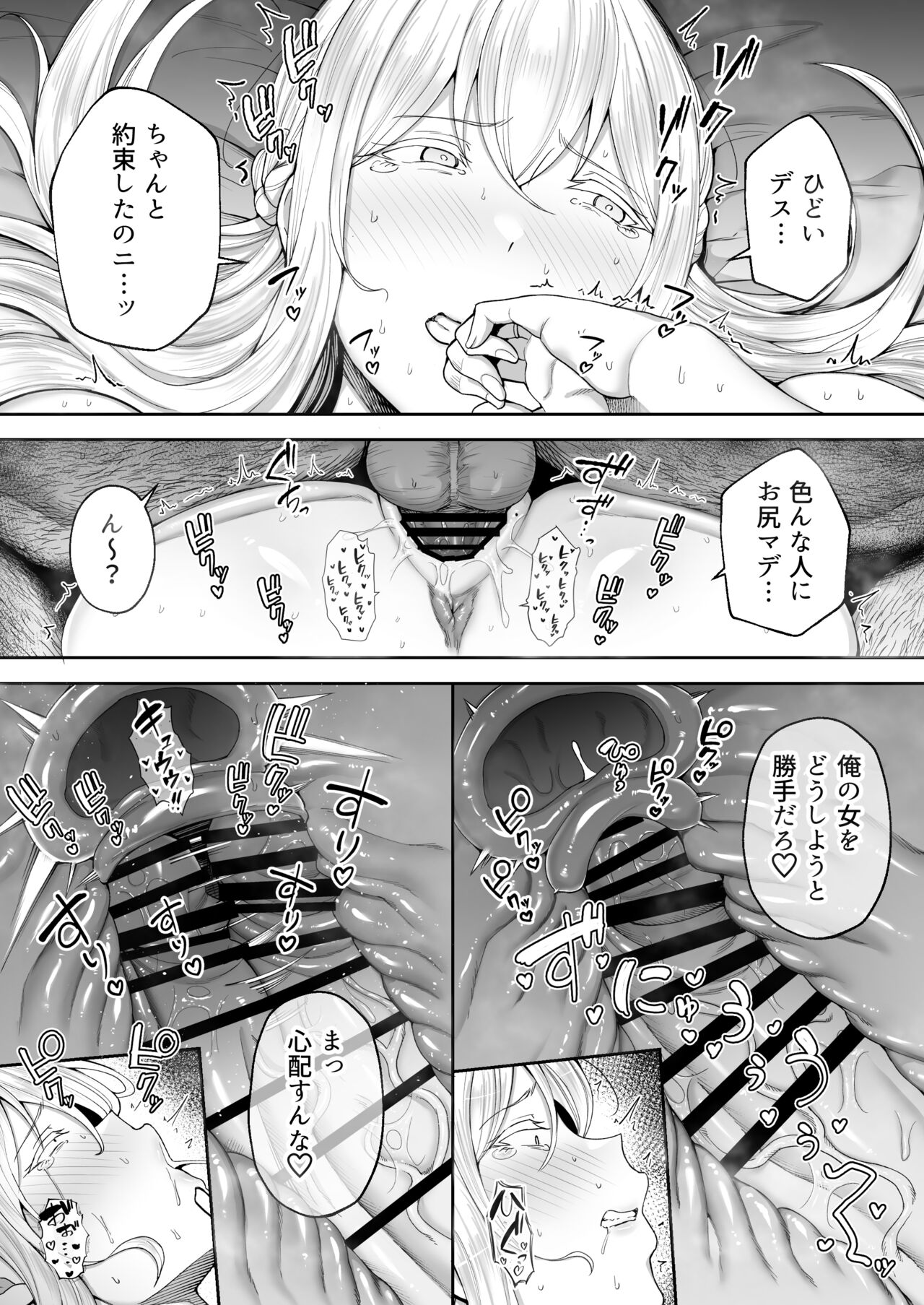 Netorareta Bakunyuu Blonde Zuma Elena Ni ―Musyoku no Otto wo Sasaerutameni Hitasura Nakadashi Saremashita w― page 81