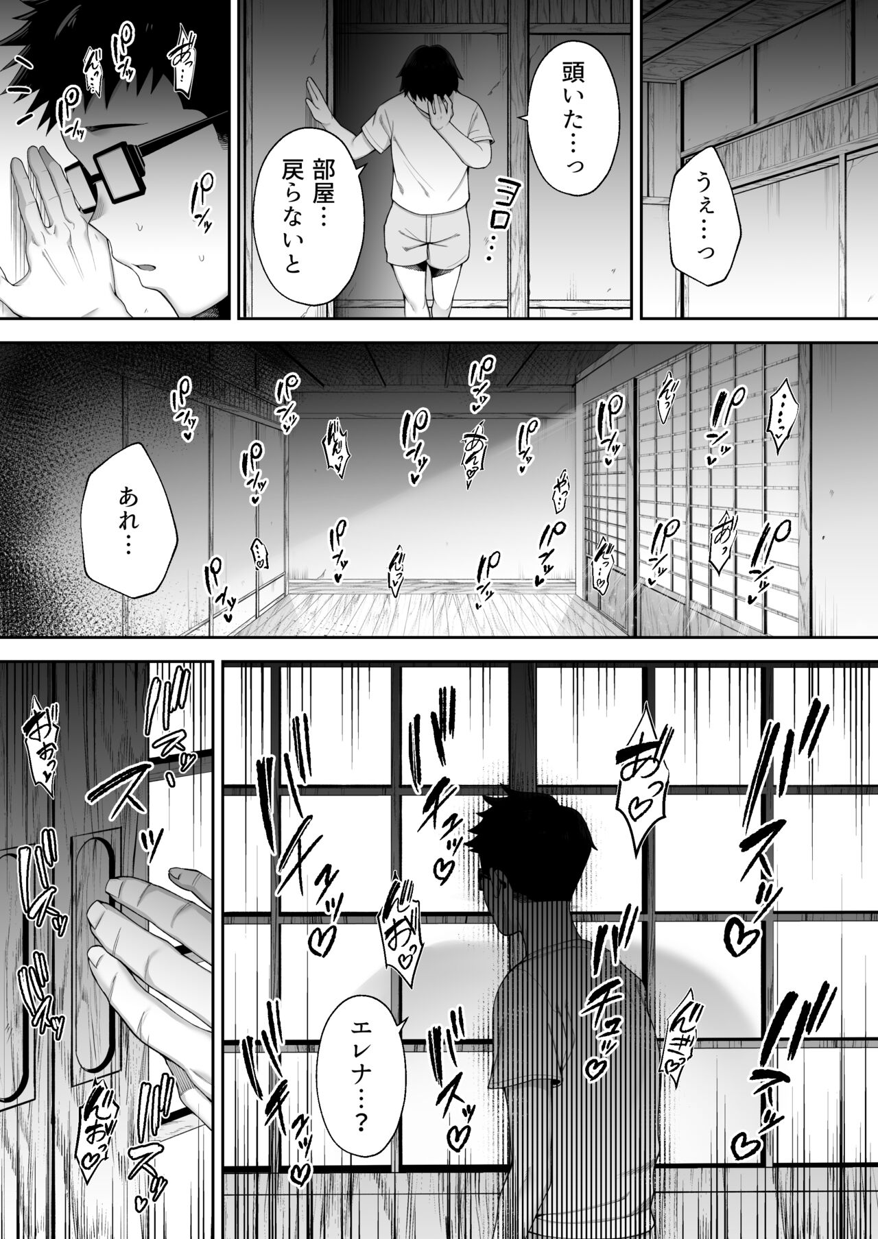 Netorareta Bakunyuu Blonde Zuma Elena Ni ―Musyoku no Otto wo Sasaerutameni Hitasura Nakadashi Saremashita w― page 90