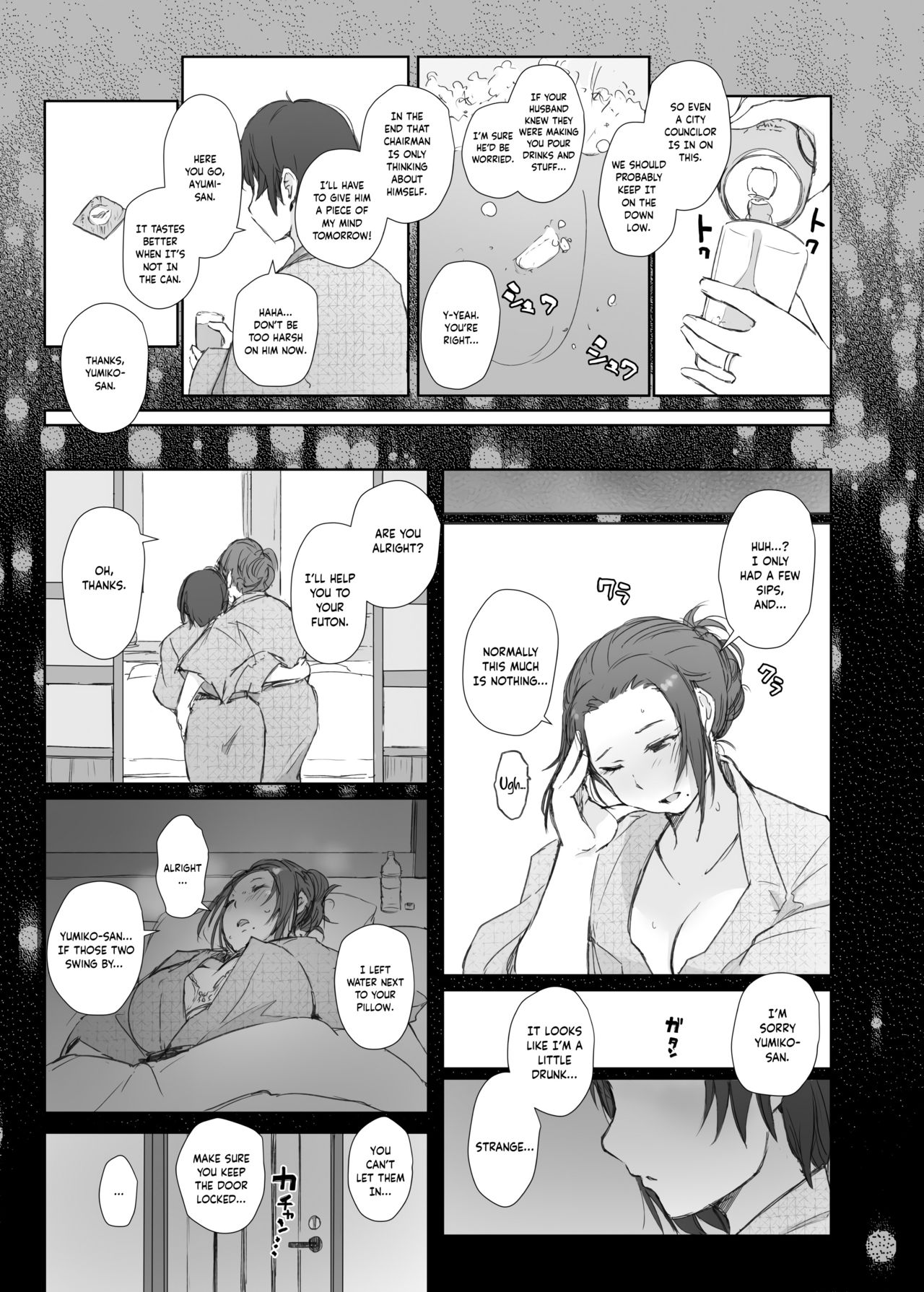 Netorareta Hitozuma to Netorareru Hitozuma page 13