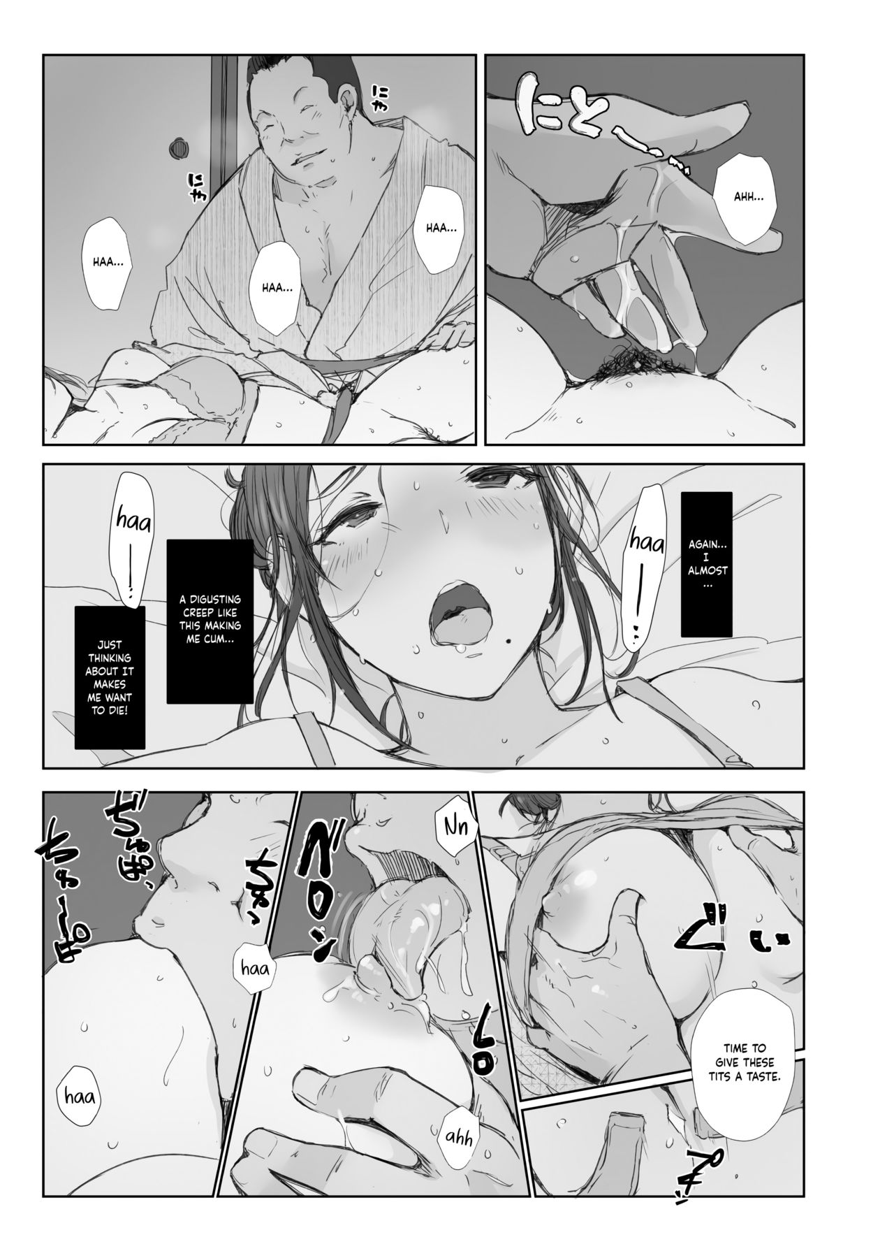 Netorareta Hitozuma to Netorareru Hitozuma page 19