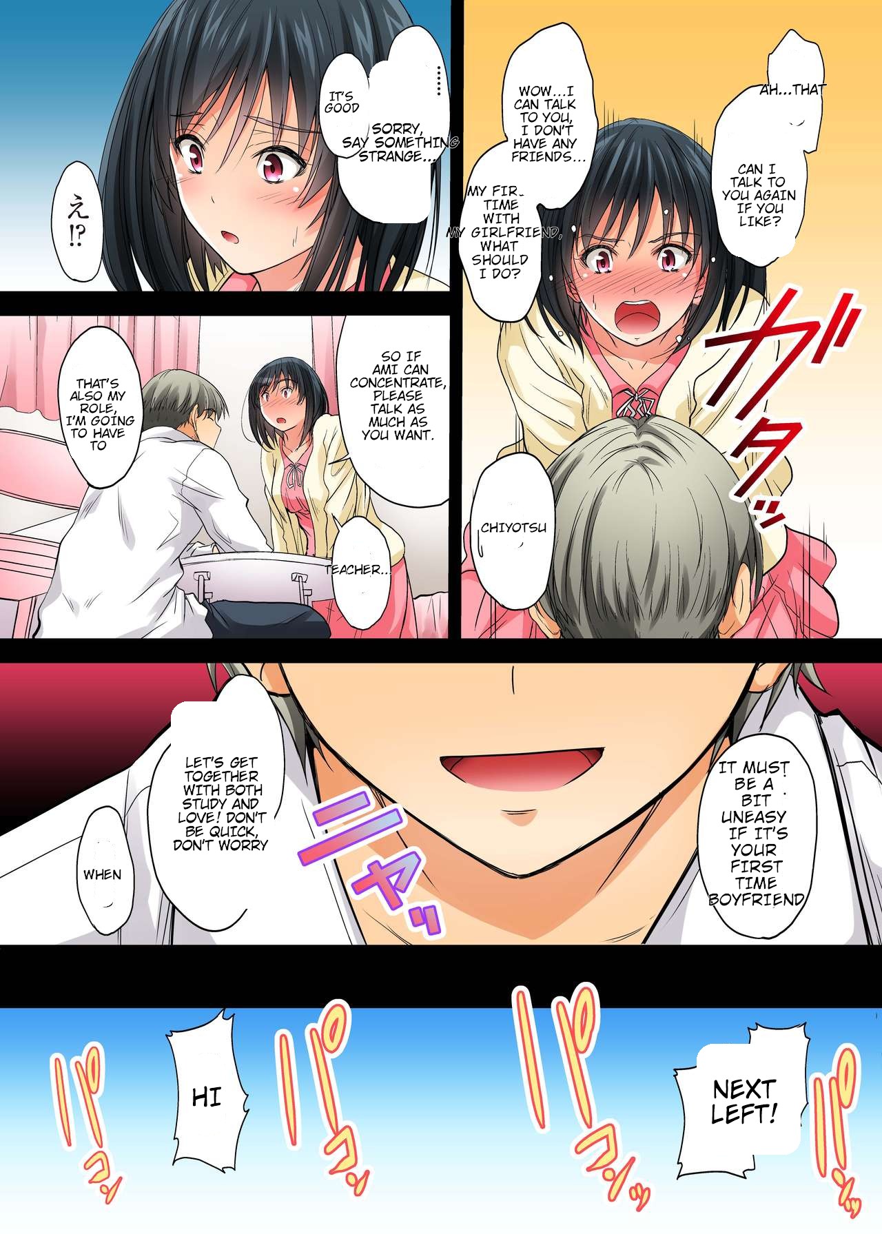 Netorareta Osananajimi Shimai page 106
