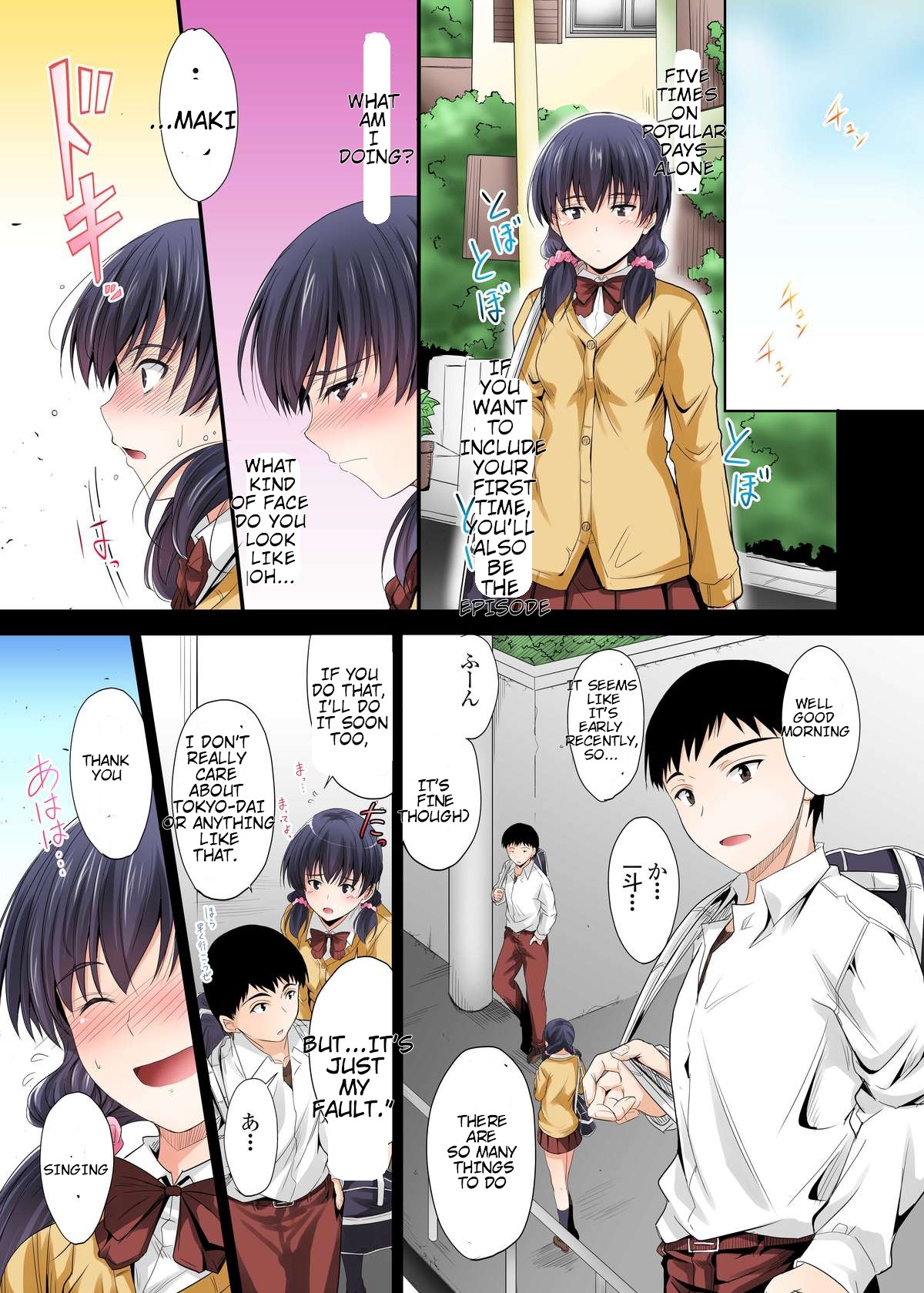 Netorareta Osananajimi Shimai page 203