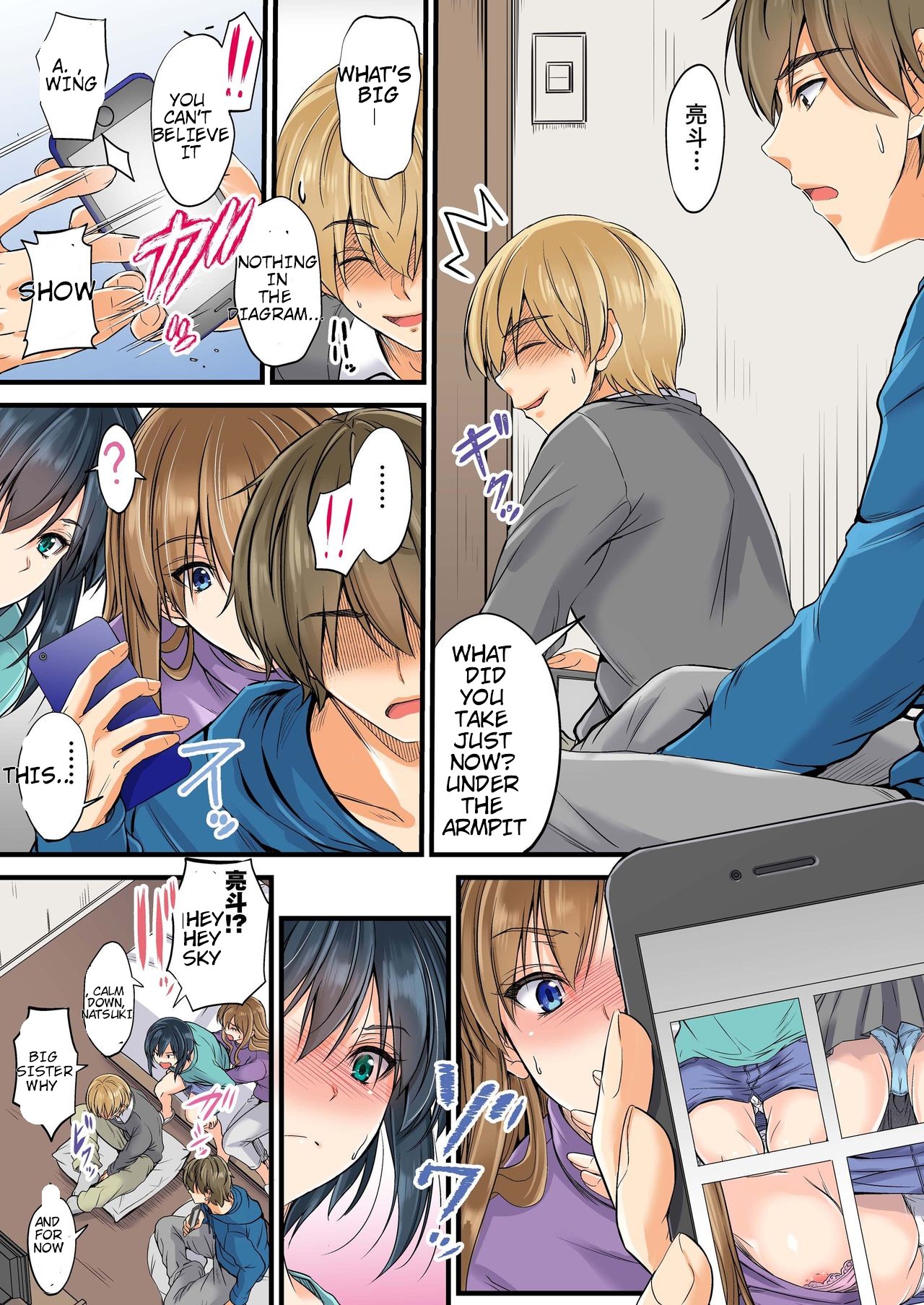 Netorareta Osananajimi Shimai page 39