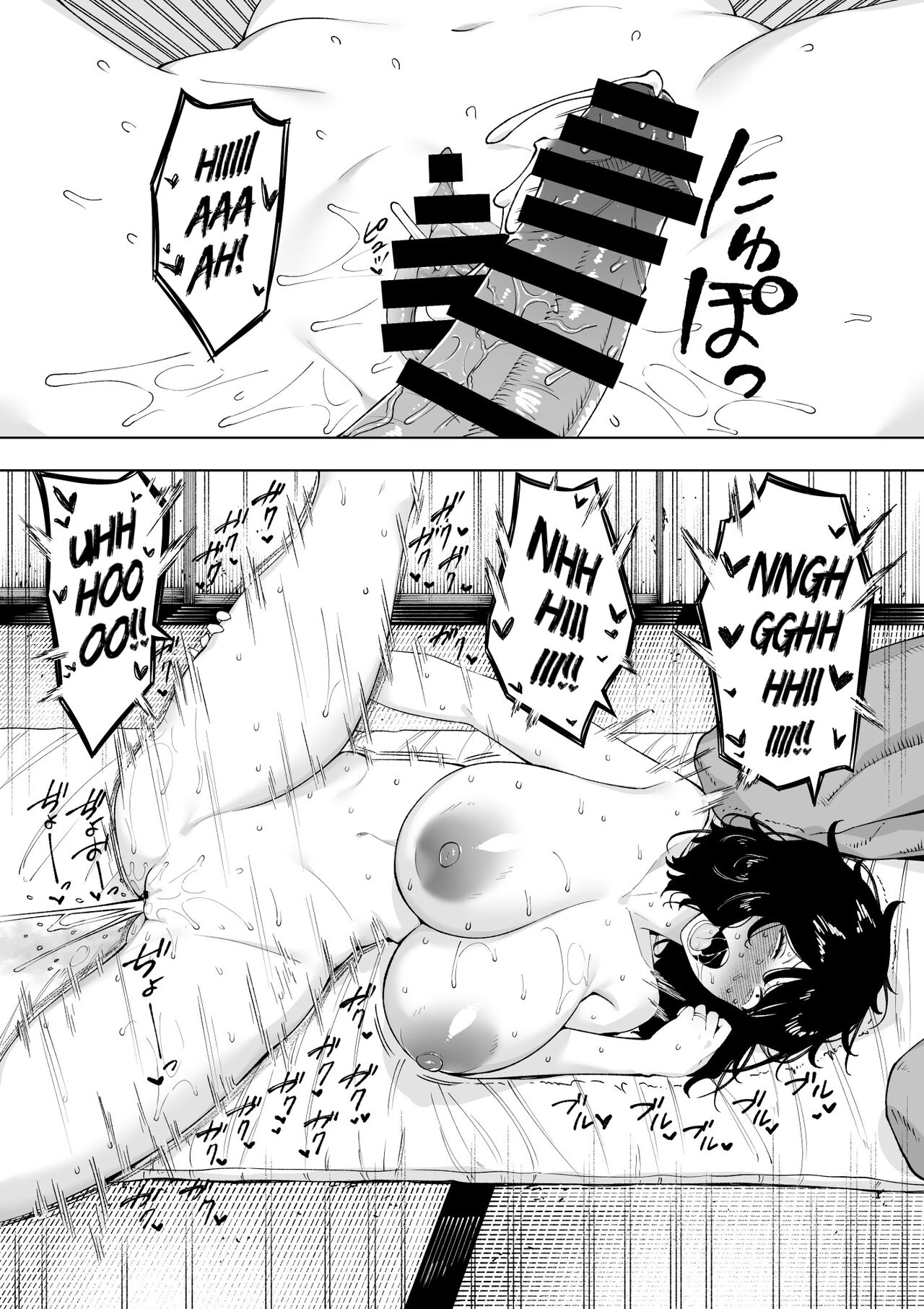 netoraretekite, ii desu yo. page 24