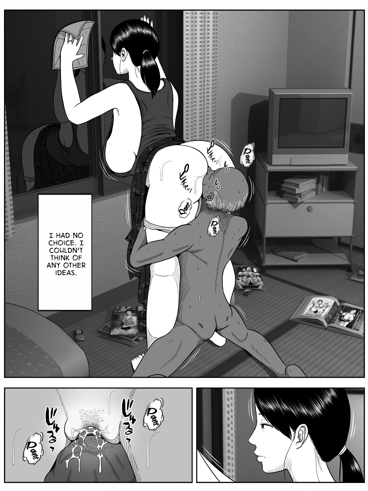 Netorase Apart ~Toshima no Tsuma desu ga Kami Body o Keep shite orimasu. Gojiyuu ni Otsukai kudasai.~ page 5