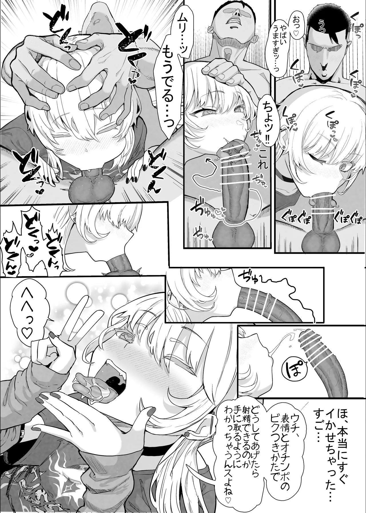 Netorase Club 2 Anal Name no Tensai to Fellatio no Tensai page 10