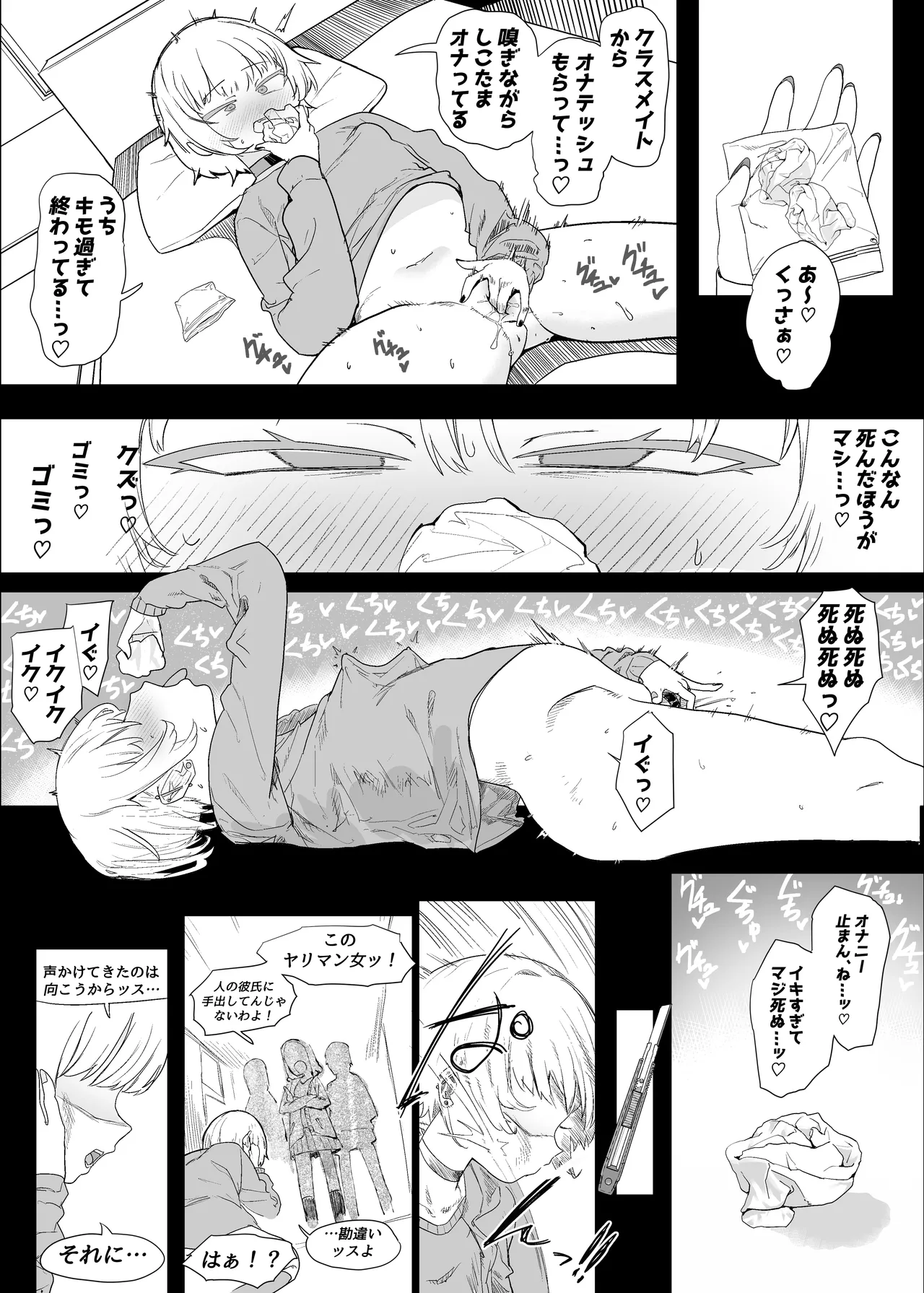 Netorase Club 2 Anal Name no Tensai to Fellatio no Tensai page 100