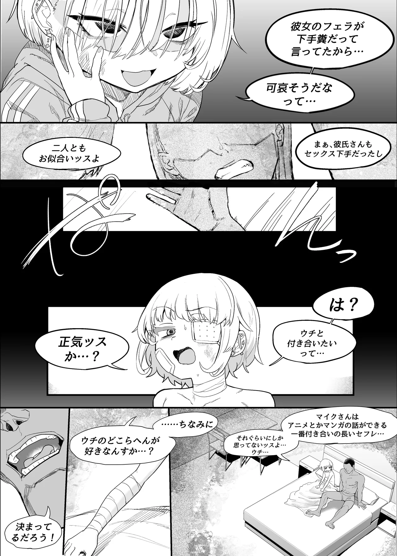 Netorase Club 2 Anal Name no Tensai to Fellatio no Tensai page 101