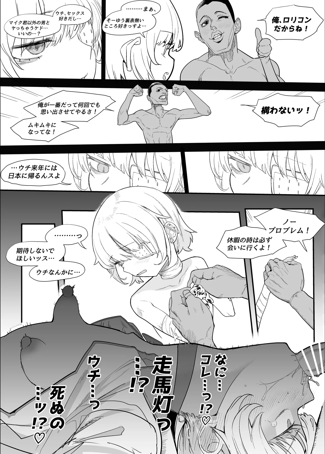 Netorase Club 2 Anal Name no Tensai to Fellatio no Tensai page 102
