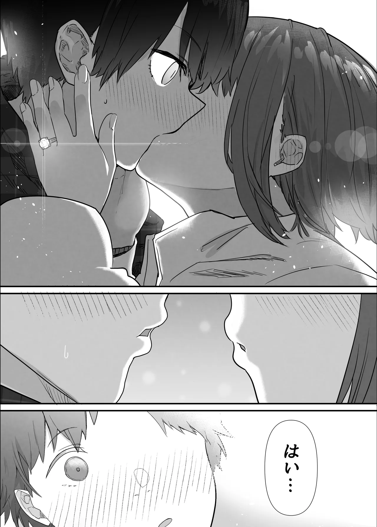 Netorase Club 2 Anal Name no Tensai to Fellatio no Tensai page 113