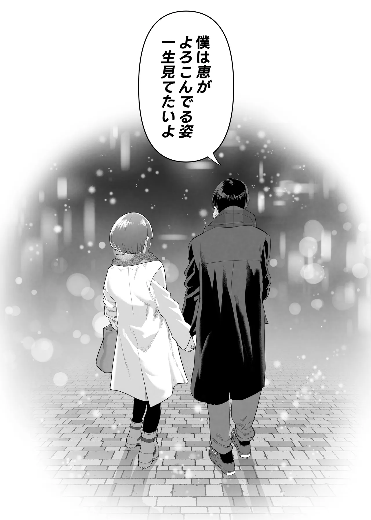 Netorase Club 2 Anal Name no Tensai to Fellatio no Tensai page 115