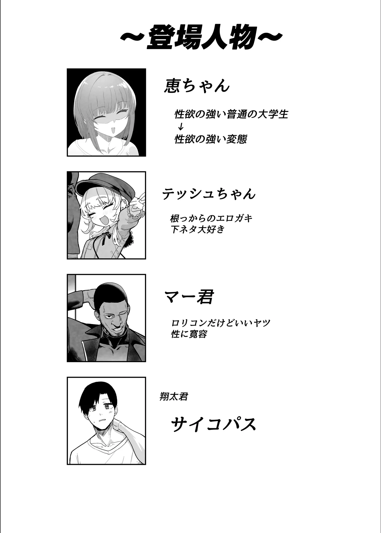 Netorase Club 2 Anal Name no Tensai to Fellatio no Tensai page 117